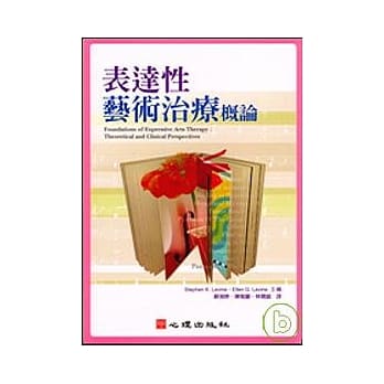 表达性艺术治疗概论 pdf epub mobi 电子书 下载