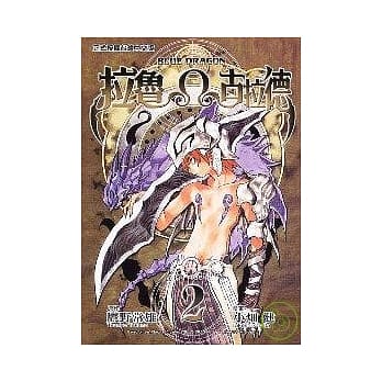 拉鲁Ω古拉德 2 pdf epub mobi 电子书 下载