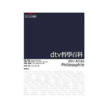 dtv哲学百科 pdf epub mobi 电子书 下载