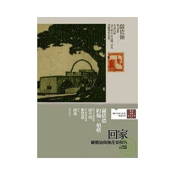 回家：橄榄油与无花果树的记忆 pdf epub mobi 电子书 下载