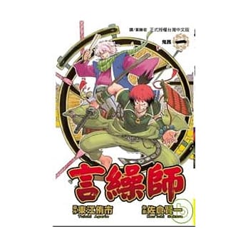 言缲师 1 pdf epub mobi 电子书 下载
