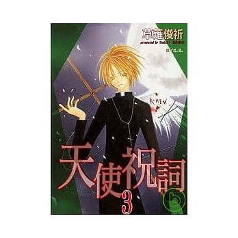 天使祝词 3 pdf epub mobi 电子书 下载