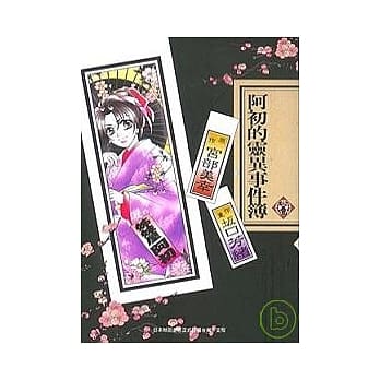 阿初的灵异事件簿 1 pdf epub mobi 电子书 下载