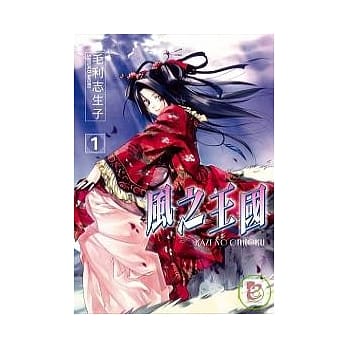 风之王国 pdf epub mobi 电子书 下载