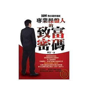 专业操盘人的致富密码 pdf epub mobi 电子书 下载