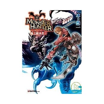 魔物猎人：魂之继承者1 pdf epub mobi 电子书 下载