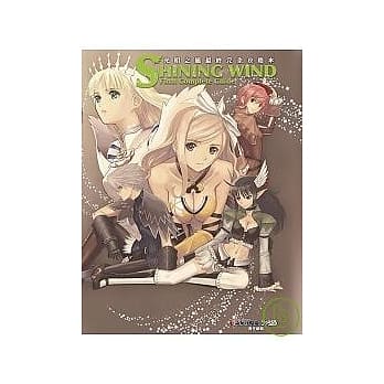 光明之风：最终完全攻略本 pdf epub mobi 电子书 下载