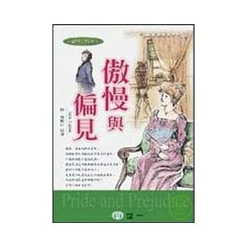 傲慢与偏见 pdf epub mobi 电子书 下载