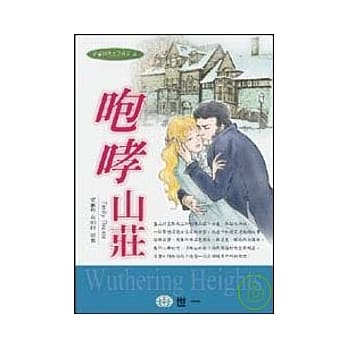 咆哮山庄 pdf epub mobi 电子书 下载