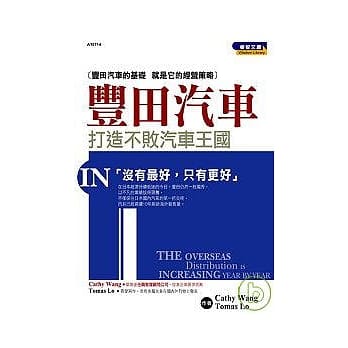 丰田汽车 打造不败汽车王国 pdf epub mobi 电子书 下载