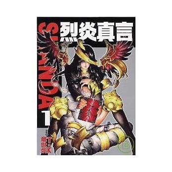 SKANDA烈炎真言 1 pdf epub mobi 电子书 下载