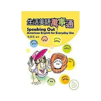 生活美语万事通 pdf epub mobi 电子书 下载