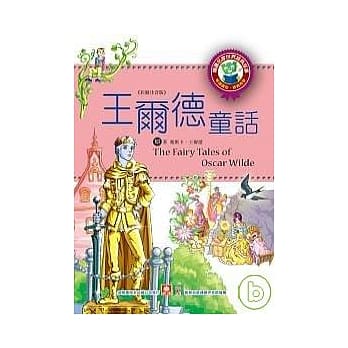 王尔德童话 pdf epub mobi 电子书 下载
