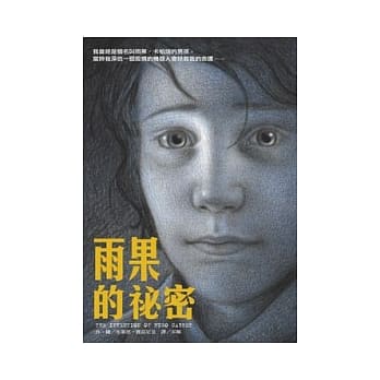 雨果的祕密 pdf epub mobi 电子书 下载