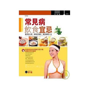 常见病饮食宜忌 pdf epub mobi 电子书 下载