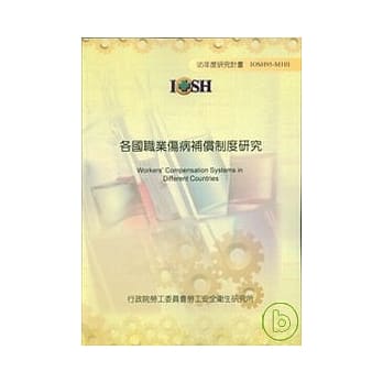 各国职业伤病补偿制度研究 pdf epub mobi 电子书 下载