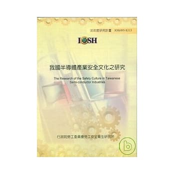 我国半导体产业安全文化之研究 pdf epub mobi 电子书 下载