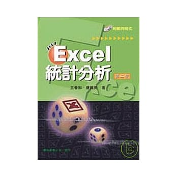 Excel 2007 统计分析 (第二版)（附1光碟） pdf epub mobi 电子书 下载