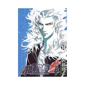 飞轮少年 18 pdf epub mobi 电子书 下载