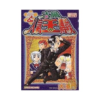 太脏人气王传说 2 pdf epub mobi 电子书 下载