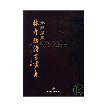 北县风采林彦助诗书画集(精) pdf epub mobi 电子书 下载