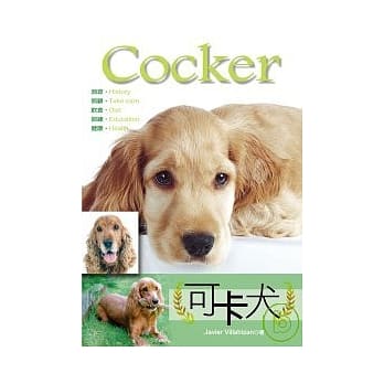 可卡犬 Cocker pdf epub mobi 电子书 下载