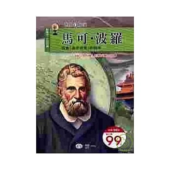 马可．波罗 pdf epub mobi 电子书 下载