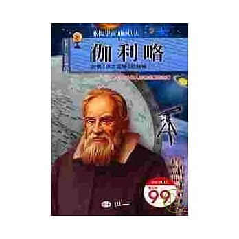 伽利略 pdf epub mobi 电子书 下载