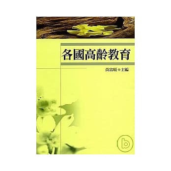 各国高龄教育 pdf epub mobi 电子书 下载
