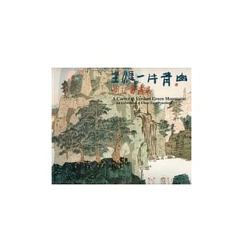 生涯一片青山-周哲书画展 pdf epub mobi 电子书 下载