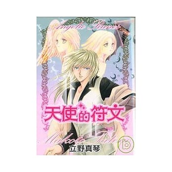 天使的符文 pdf epub mobi 电子书 下载