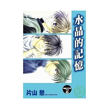 SPEEDY AGE：水晶的记忆5 pdf epub mobi 电子书 下载