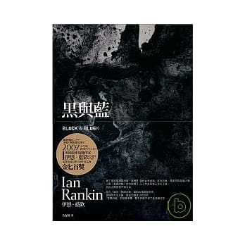 黑与蓝 pdf epub mobi 电子书 下载