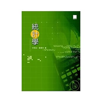 统计学 pdf epub mobi 电子书 下载