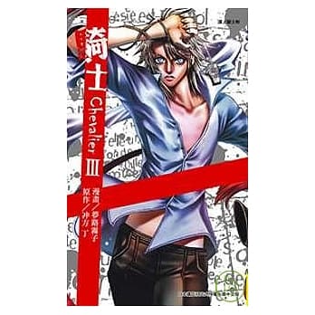 骑士 - Chevalier - 3 pdf epub mobi 电子书 下载