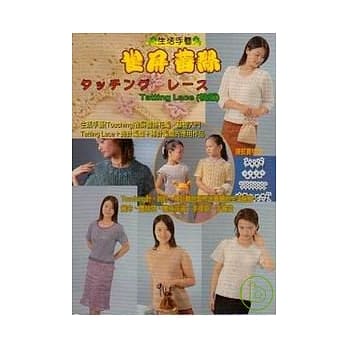 雀屏蕾丝基础入门 pdf epub mobi 电子书 下载