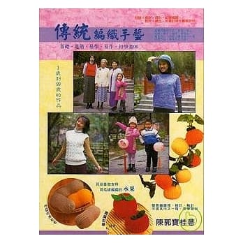 传统编织手艺 pdf epub mobi 电子书 下载