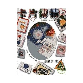 卡片传情 pdf epub mobi 电子书 下载