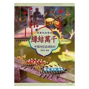 缘结万千 pdf epub mobi 电子书 下载