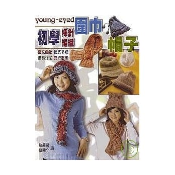 初学手编围巾帽子 pdf epub mobi 电子书 下载