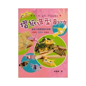 折纸造型创作 pdf epub mobi 电子书 下载