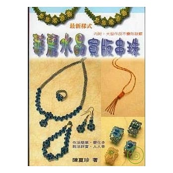 华丽水晶宽版精品 pdf epub mobi 电子书 下载