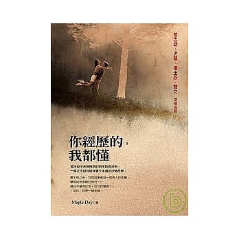 你经历的，我都懂 pdf epub mobi 电子书 下载