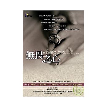 无畏之心 pdf epub mobi 电子书 下载
