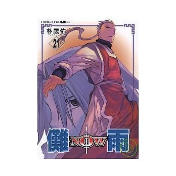 傩雨 21 pdf epub mobi 电子书 下载
