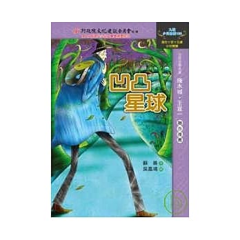 凹凸星球 pdf epub mobi 电子书 下载