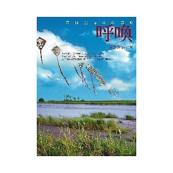 唿唤：寻找记忆中的感动 pdf epub mobi 电子书 下载