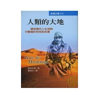 人类的大地 pdf epub mobi 电子书 下载