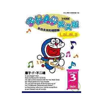 哆啦A梦英文版3 pdf epub mobi 电子书 下载