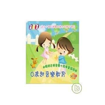 0岁起音乐教育 pdf epub mobi 电子书 下载